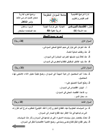الاقتصاد_السوداني_امتحان_نوفمبر (6).pdf